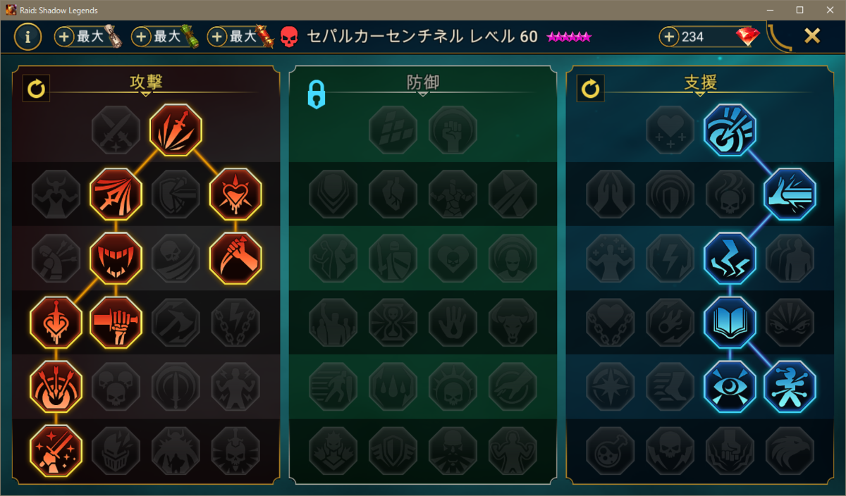 RaidRPG】RaidShadowLegendsのCBを考えるの巻 Vol.8 - はちろぐ