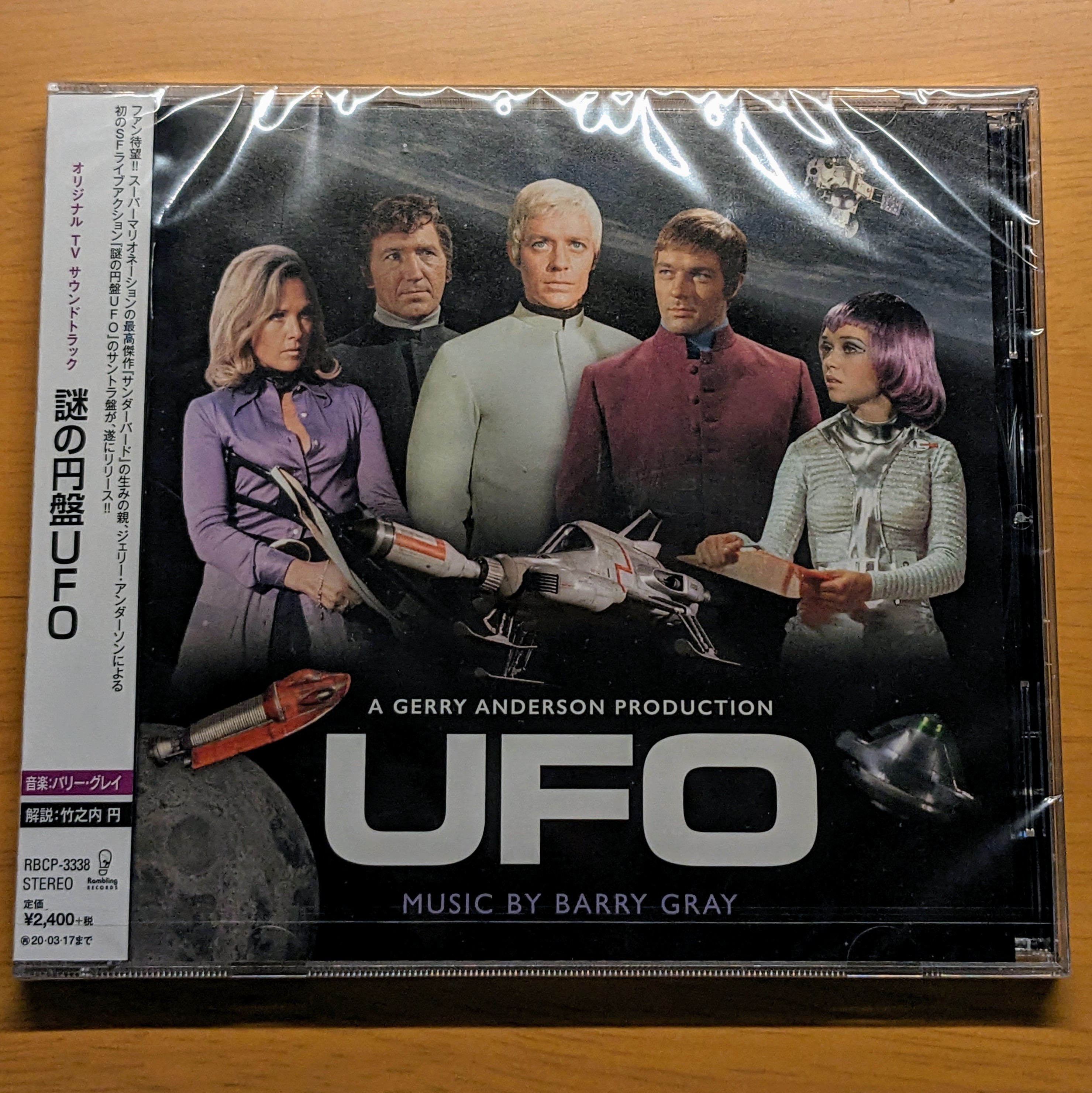 謎の円盤UFO・スーパーガイド SF 特撮 TVドラマ レトロ 謎の円盤UFOから紡がれたSF特撮ドラマの魅力とは? - 社会人の胸