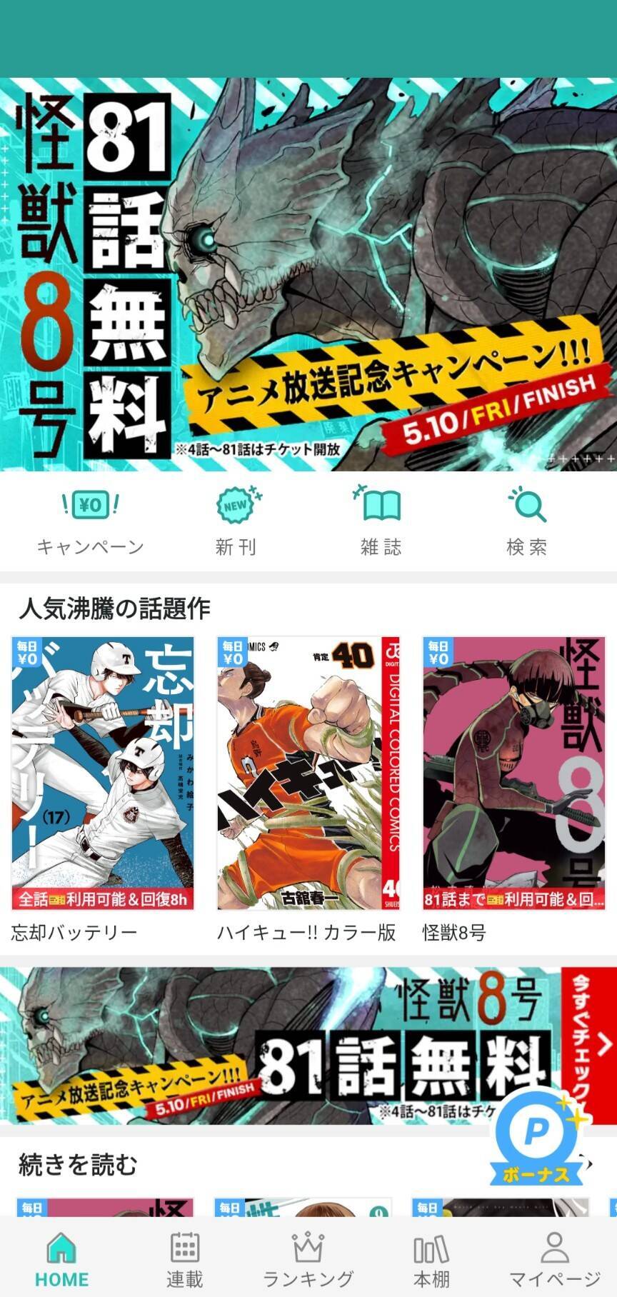おすすめマンガアプリ選びのポイントとおすすめマンガ - Quadro Diary！生成AIで綴る！誰にも言えない癒される思い出日記！