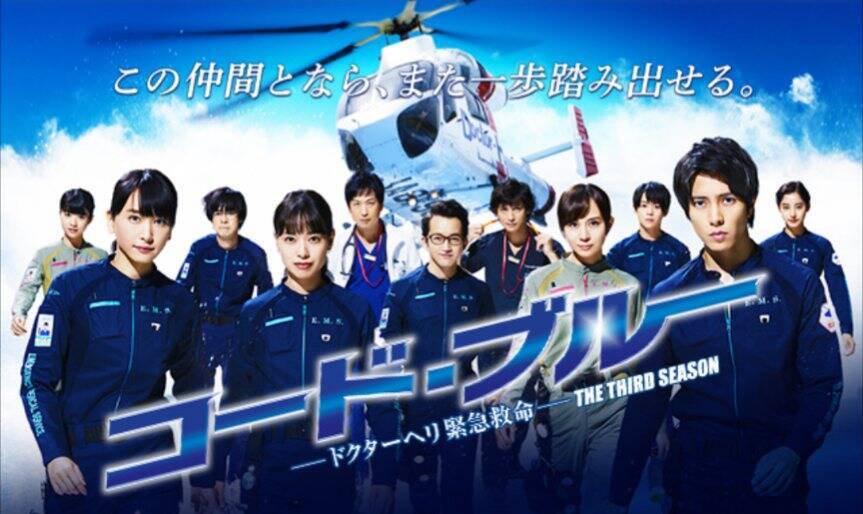サマーレスキュー～天空の診療所～