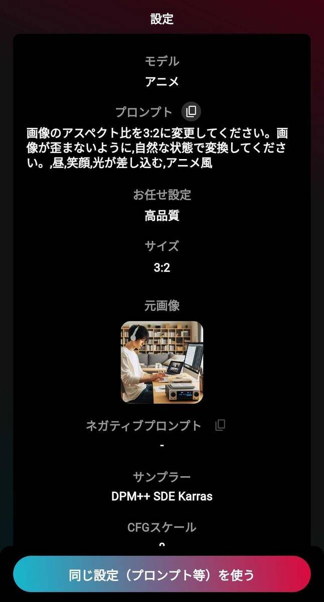 pictor設定画面