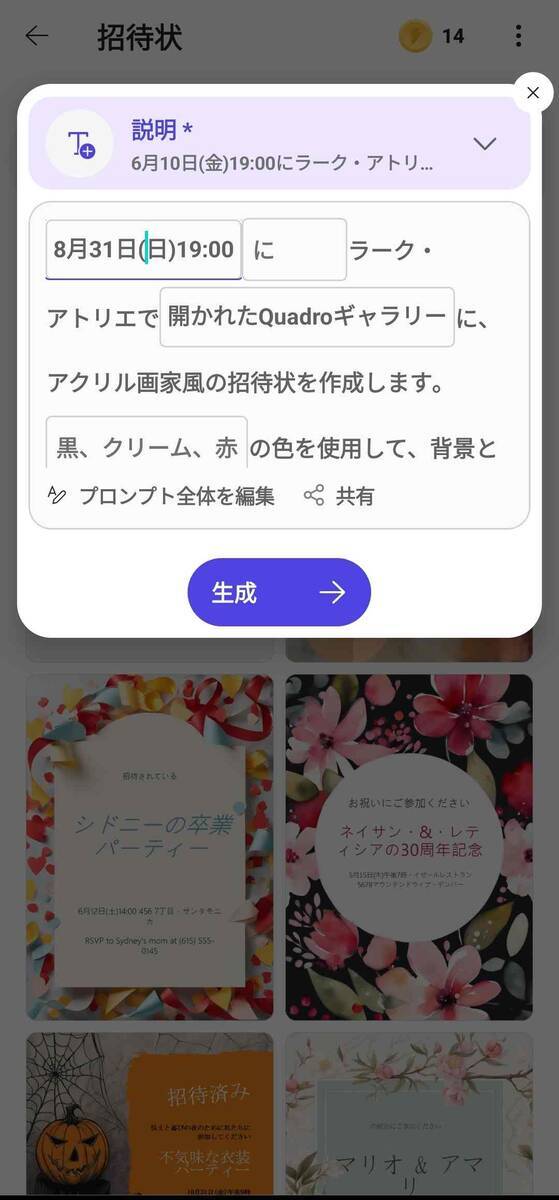 生成AI画像