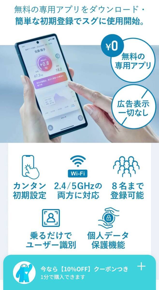 スマートバスマット