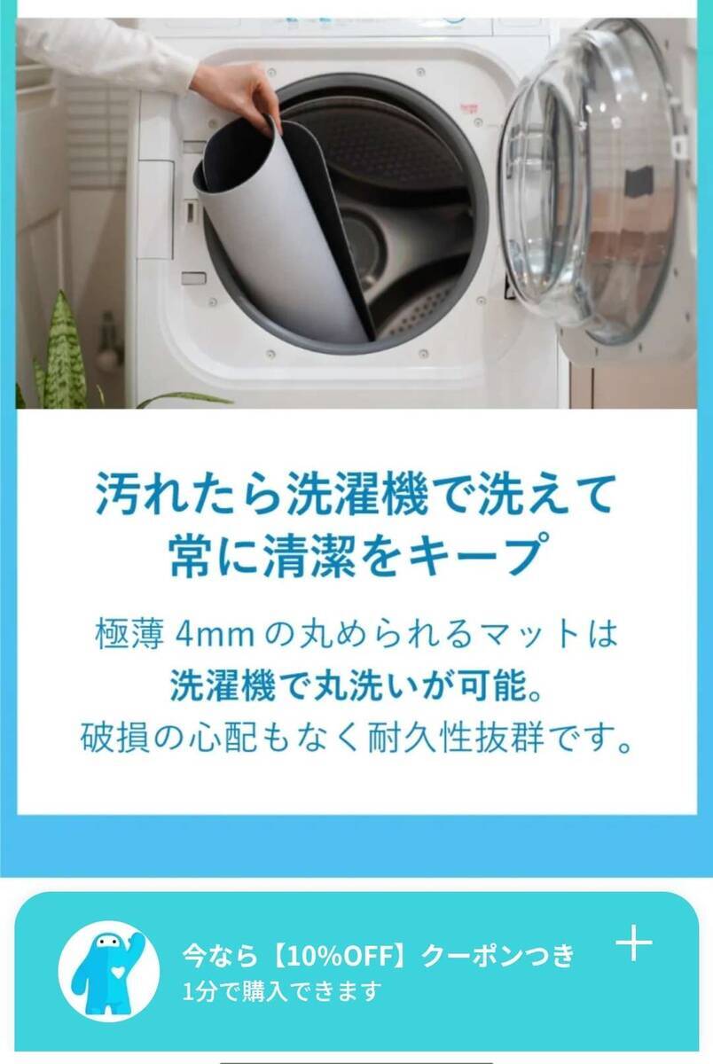 洗えるスマートバスマット