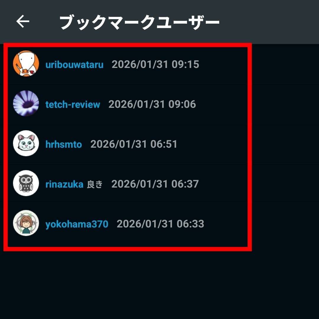 はてなブックマークアプリ