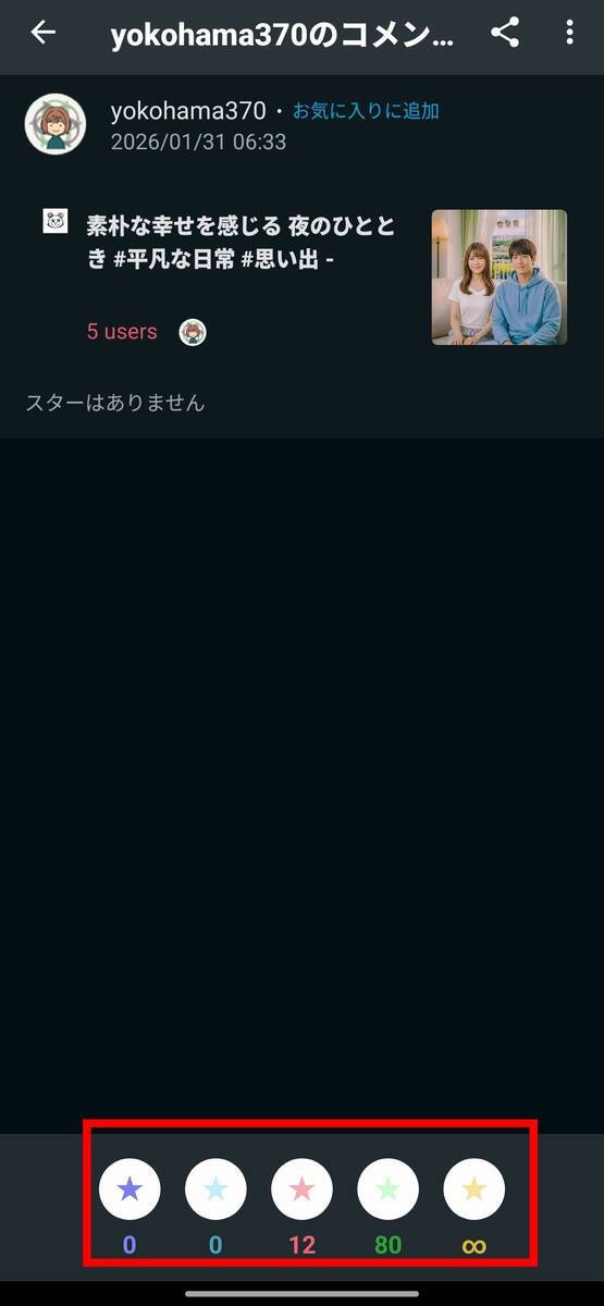 はてなブックマークアプリ