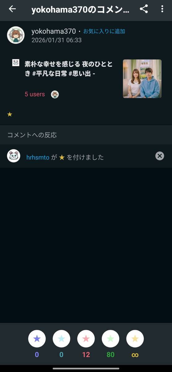 はてなブックマークアプリ