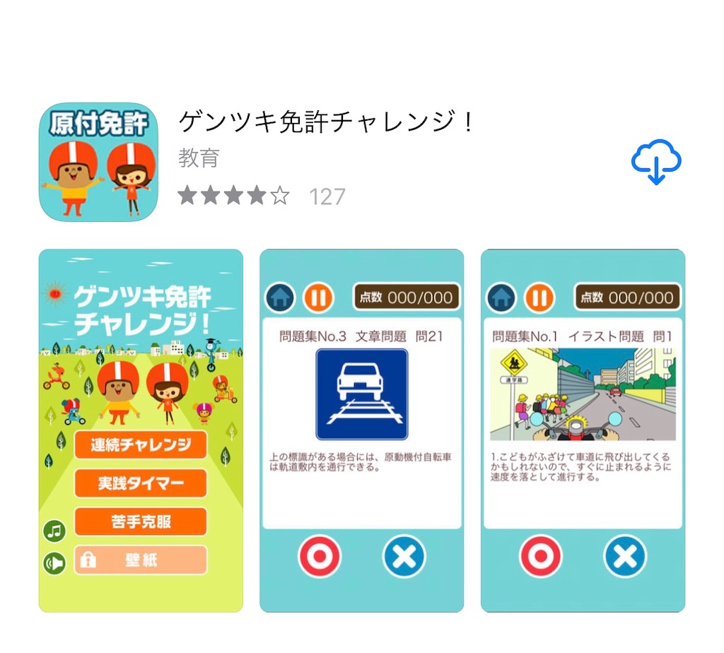 Mステのために小型特殊免許を取った話 や し ろ の 日 記 Mステのために小型特殊免許を取った話 や し ろ の 日 記
