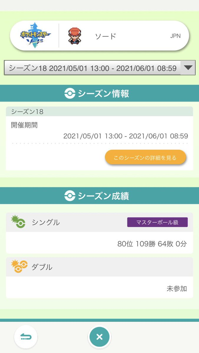 ポケモン剣盾s18シングル最終80位最終レート39 対面ドサイポリ2カイリュー Sierメモ日記 ポケモン剣盾s18シングル最終80位最終レート39 対面ドサイポリ2カイリュー Sierメモ日記