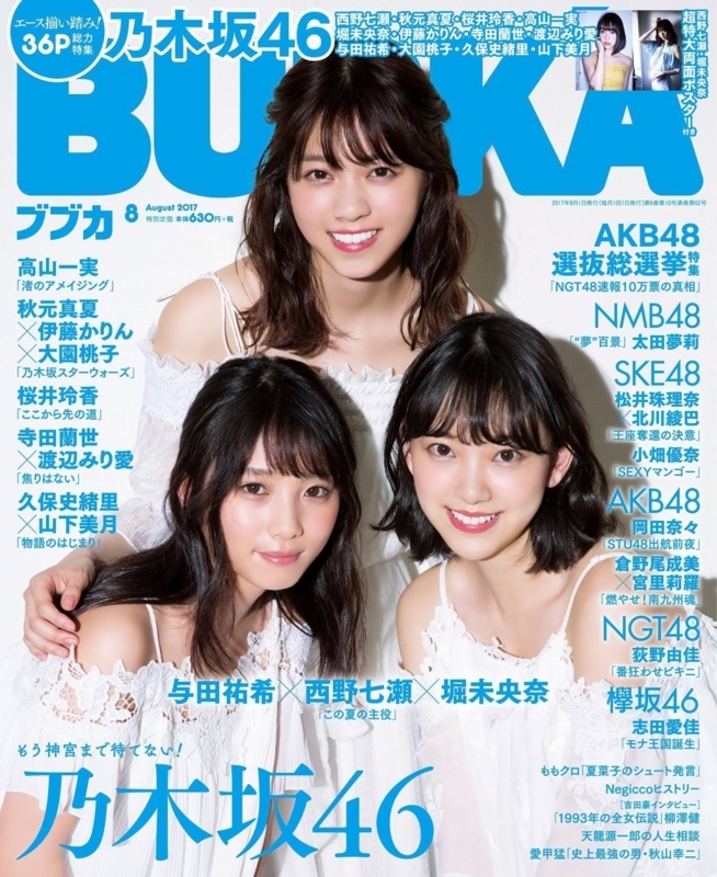 与田祐希 画像:20171121023322j:plain 与田祐希 画像:20171121023322j:plain