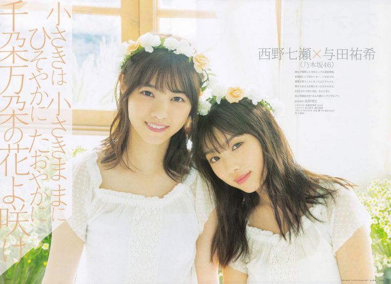 西野七瀬 かわいい画像 写真 1330j 西野七瀬 かわいい画像 写真 1330j