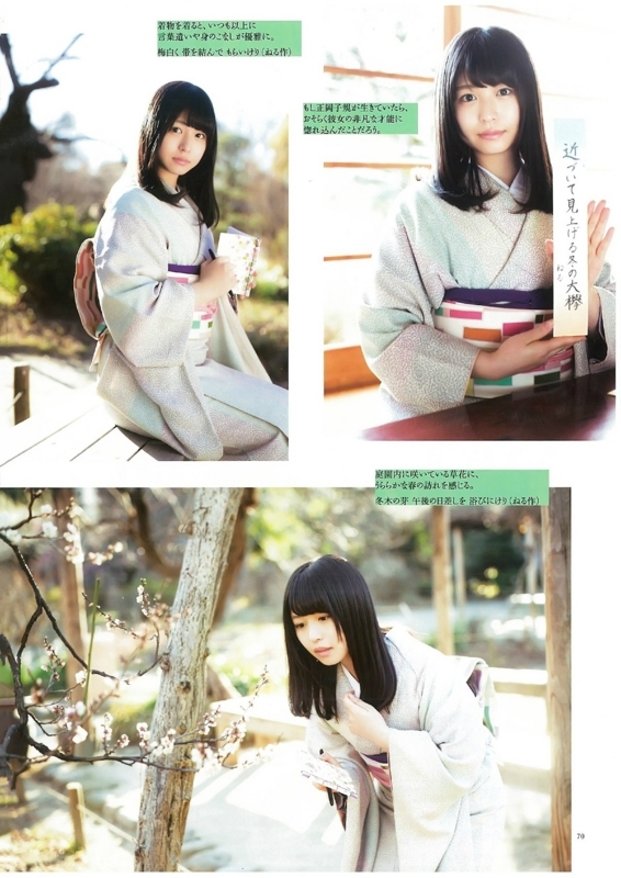 長濱ねる 画像 水着 写真集:20180109015655j:plain