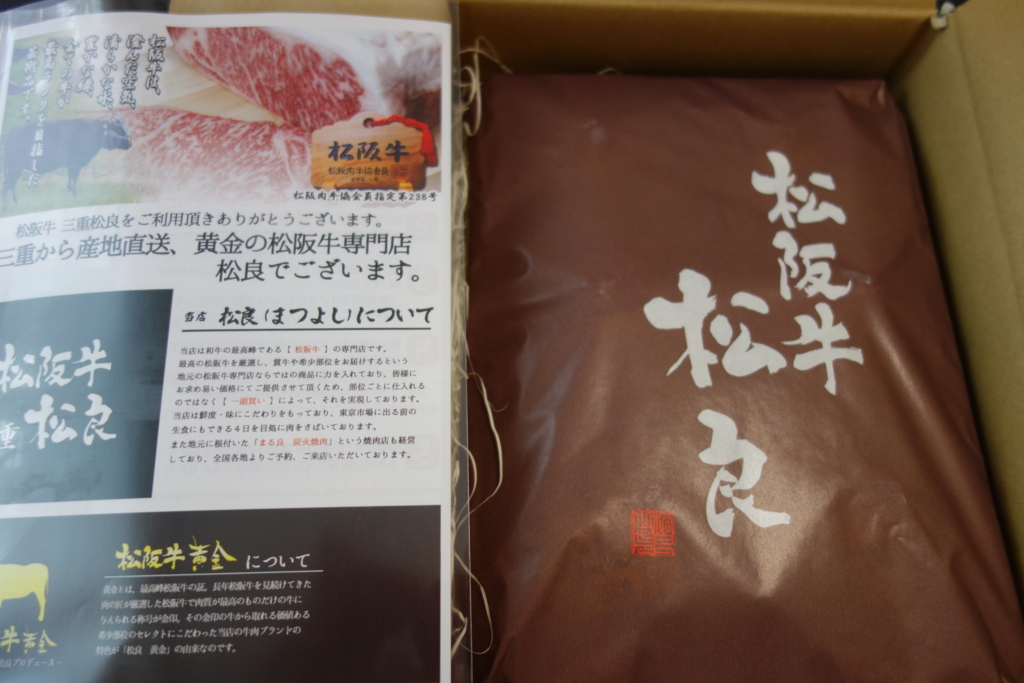 贈り物としても大活躍 楽天で買える松坂牛ハンバーグと焼き方を徹底解説 力こそパワー