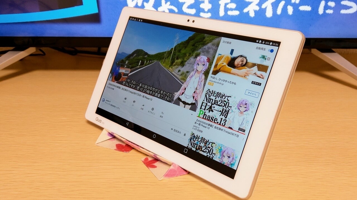 f:id:hrktksm:20190317192631j:plain フォルダブル2にタブレットを置く