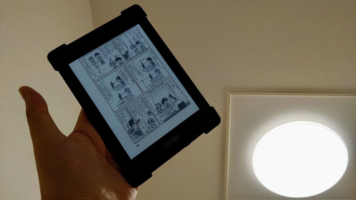 Palmo for Kindle Paperwhiteで仰向け読書