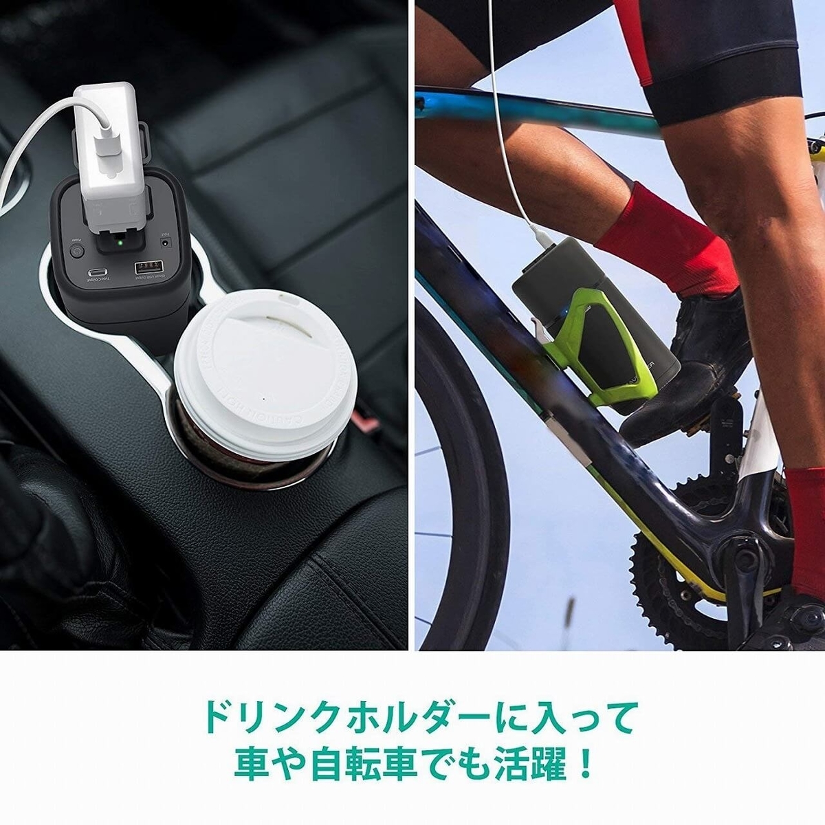 RAVPower RP-PB054 商品使用イメージ写真 車・自転車用ドリンクホルダーにセット