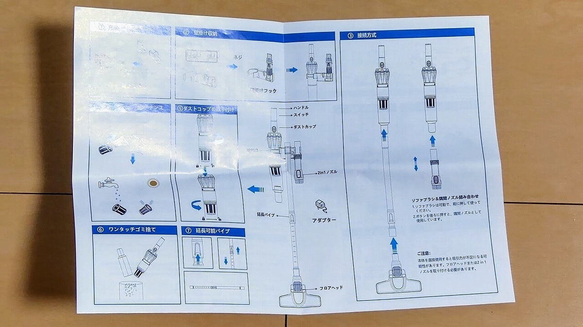 MooSoo K13 ハンディクリーナー 説明書