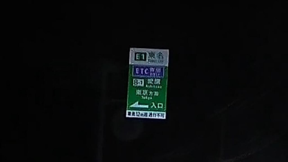 VIOFO A119 V3で夜間撮影した東名高速道路の看板