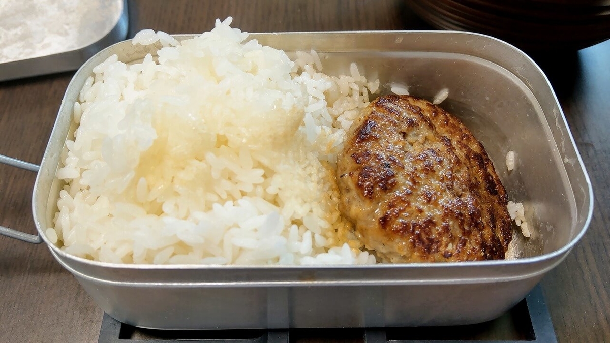 メスティンで炊いたご飯と冷凍のハンバーグ