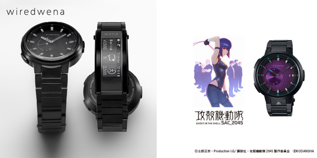 wena wired 攻殻機動隊コラボモデル