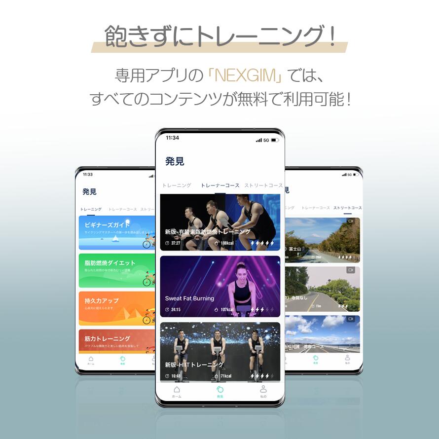 『NEXGIM intl.』アプリのトレーニングメニューには大きく分けて3種類