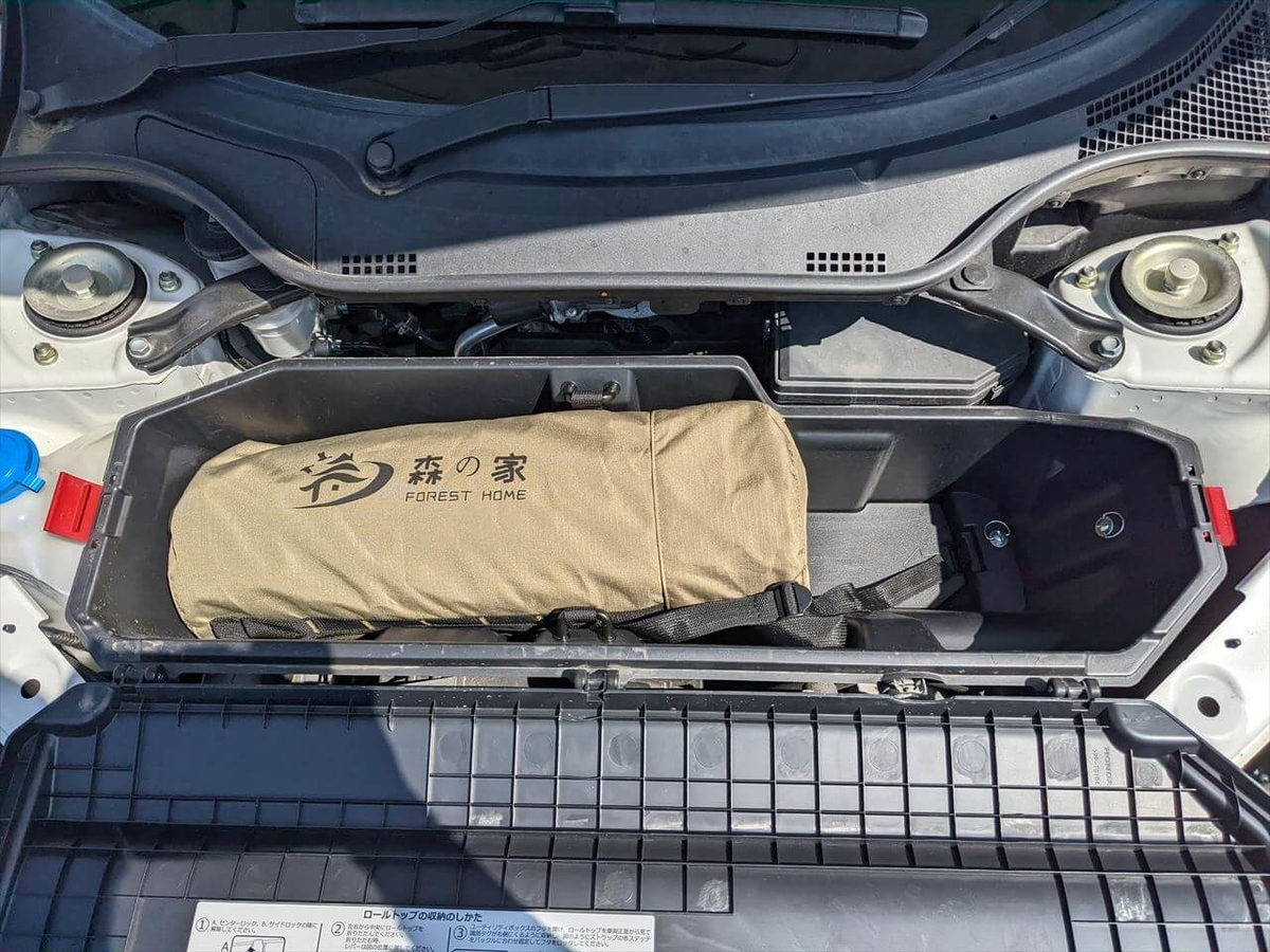 森の家 FOREST HOME 2wayコットをHONDA S660のボンネットに収納