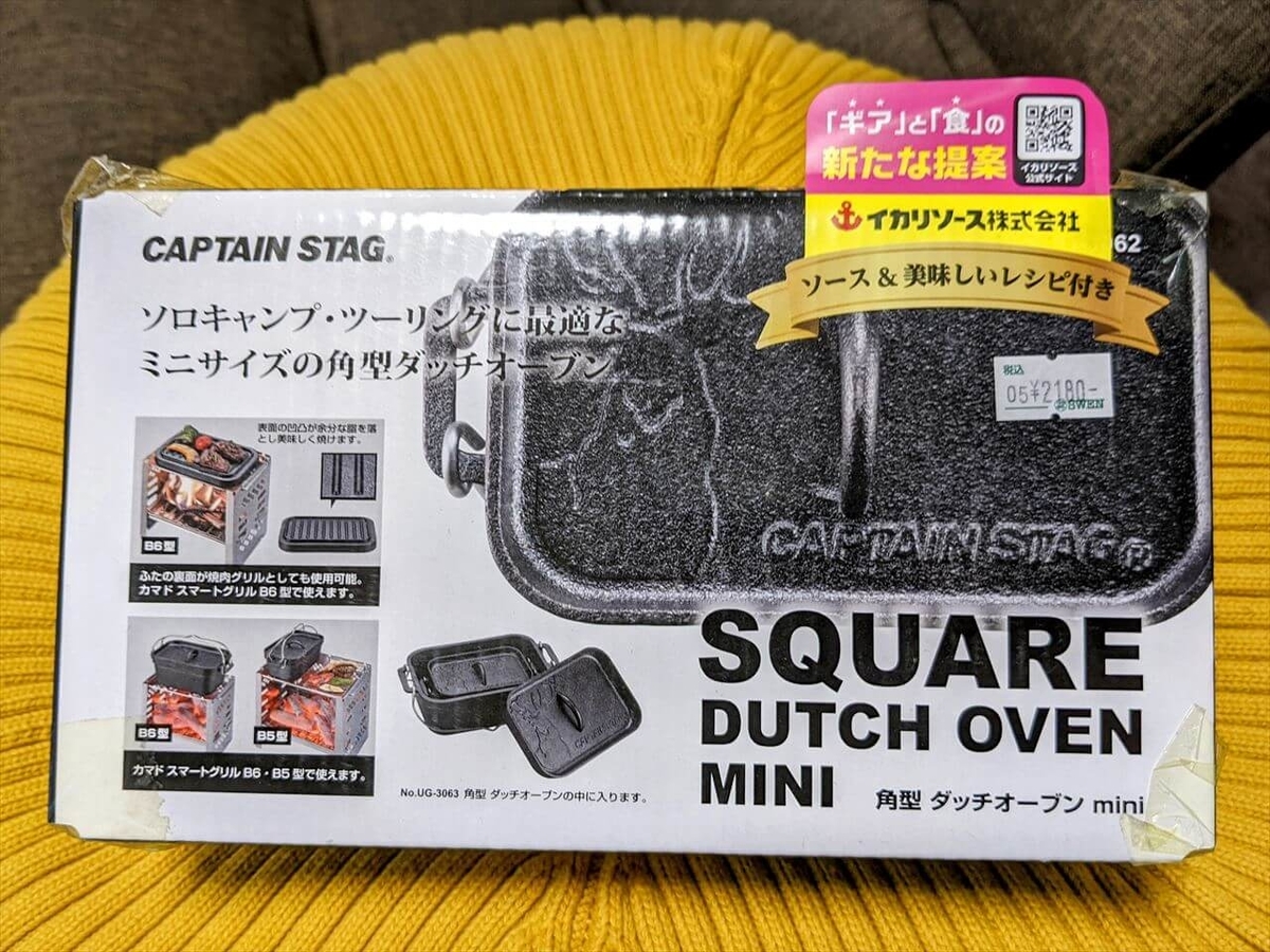 キャプテンスタッグ 角型 ダッチオーブン mini