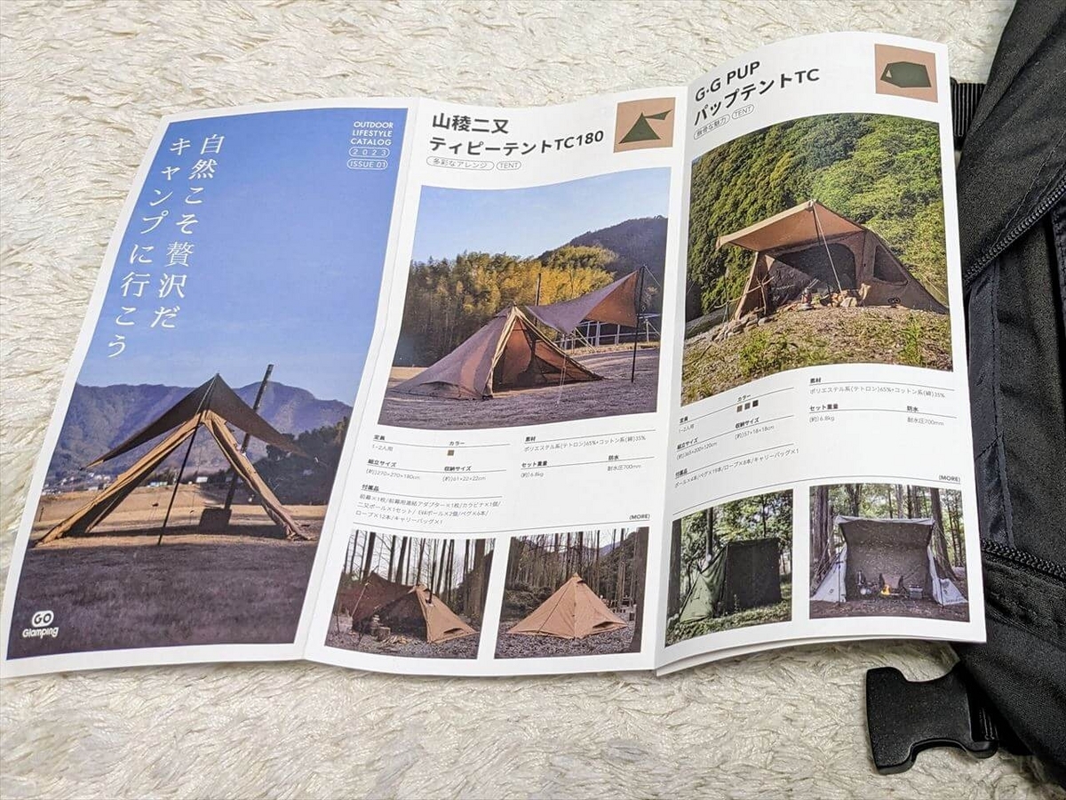 GOGlamping SKY EYE 商品カタログ