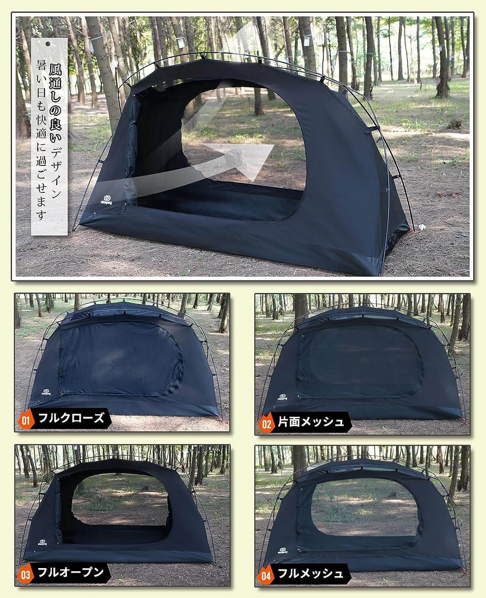 GOGlamping SKY EYEは前後ドアと天面をメッシュにして開放的に過ごせる