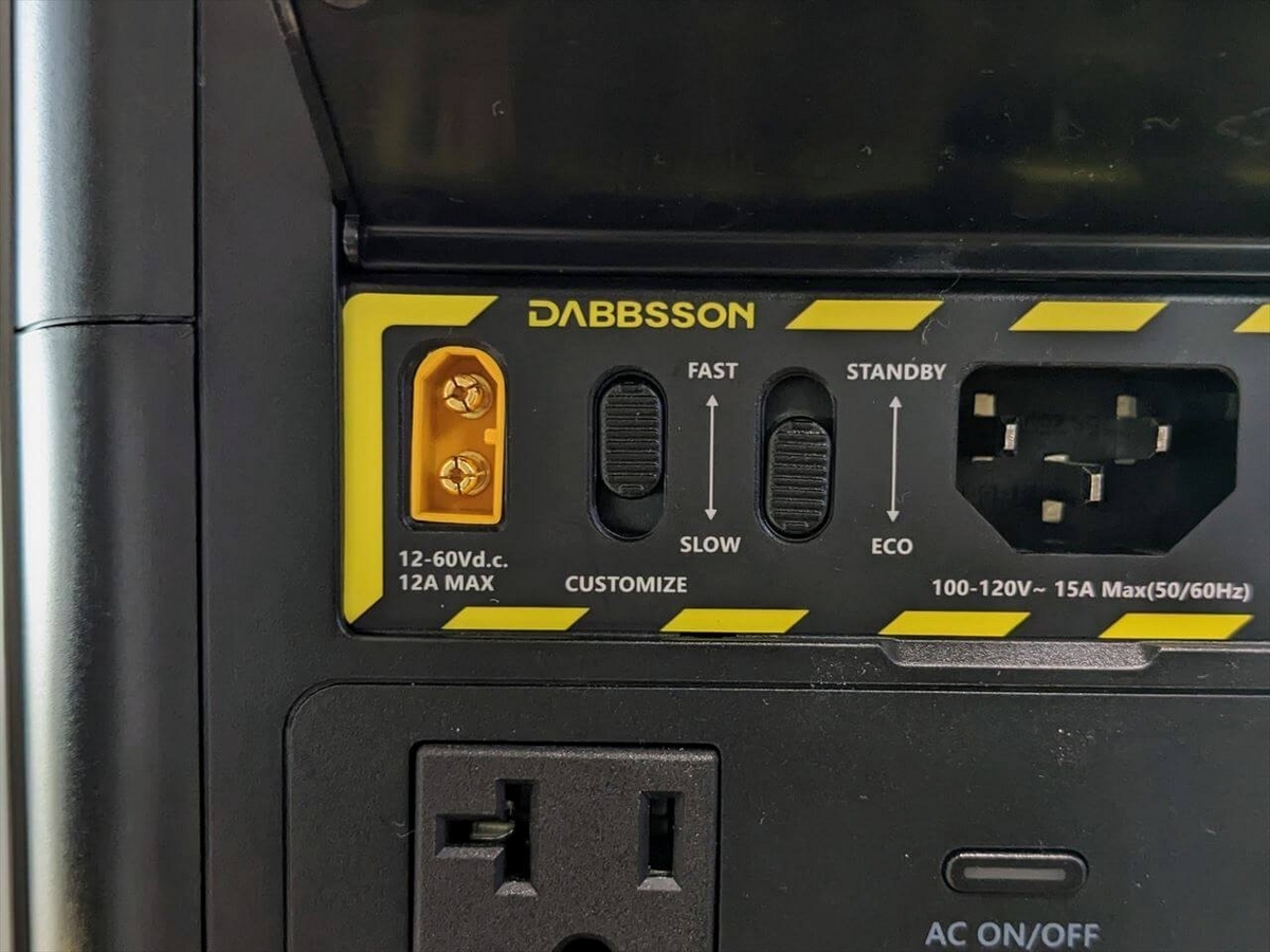 Dabbsson DBS2300 大容量ポータブル電源 急速充電スイッチを切り替え