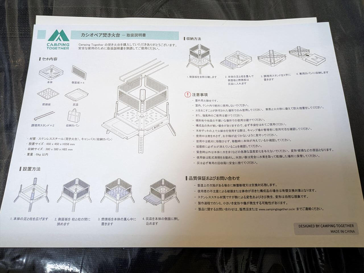 CAMPING TOGETHER カシオペア｜大注目メーカーの新作焚き火台を