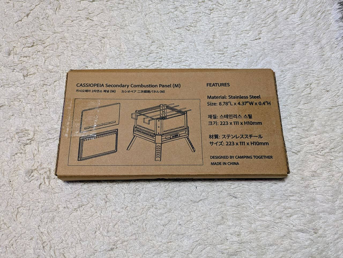 CAMPING TOGETHER 焚き火台 カシオペア Mサイズ 二次燃焼パネル 外箱