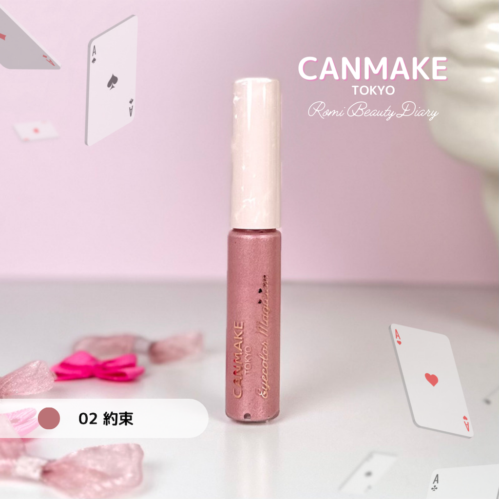 CANMAKE /【キャンメイク アイカラーマジシャン 全色レビュー