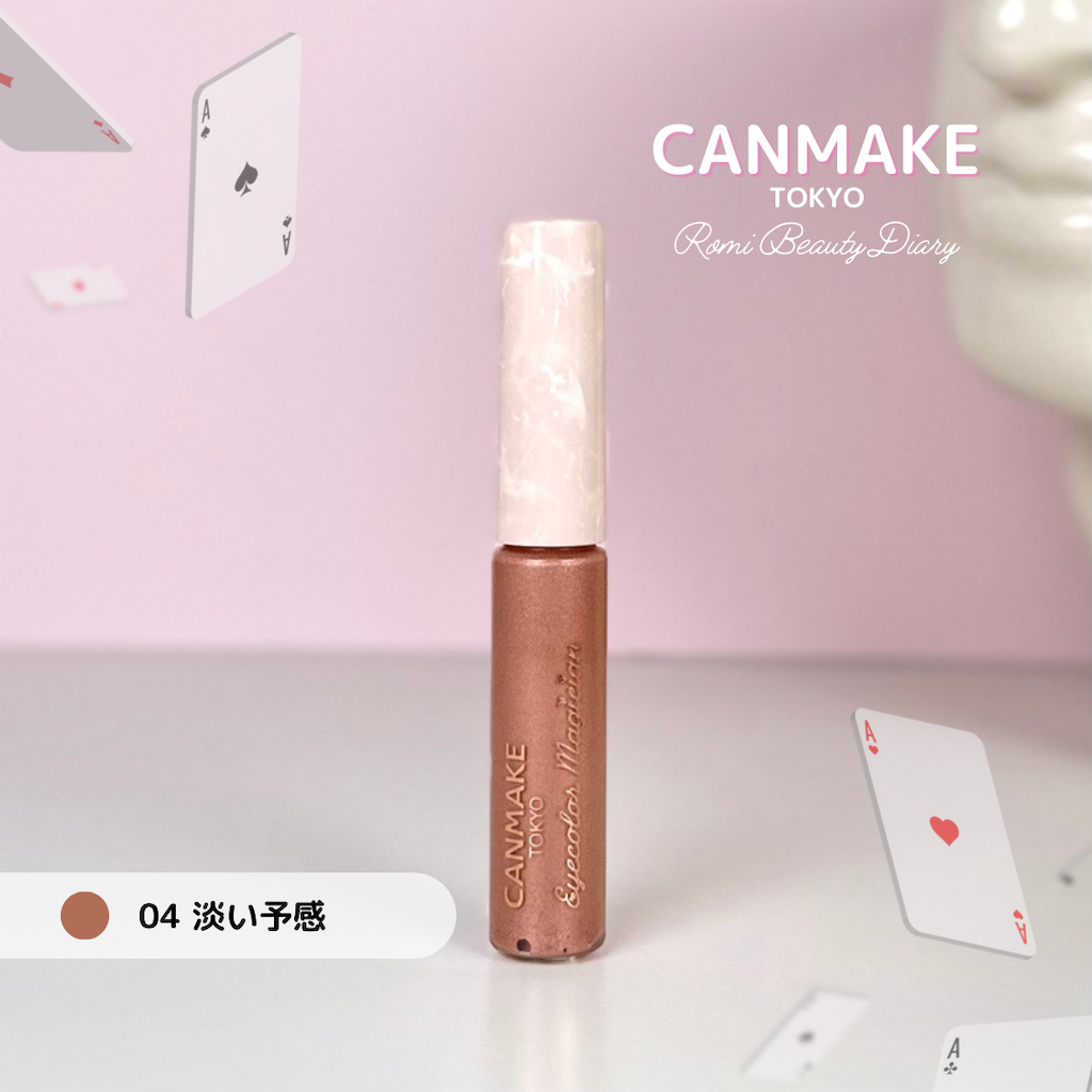 CANMAKE /【キャンメイク アイカラーマジシャン 全色レビュー