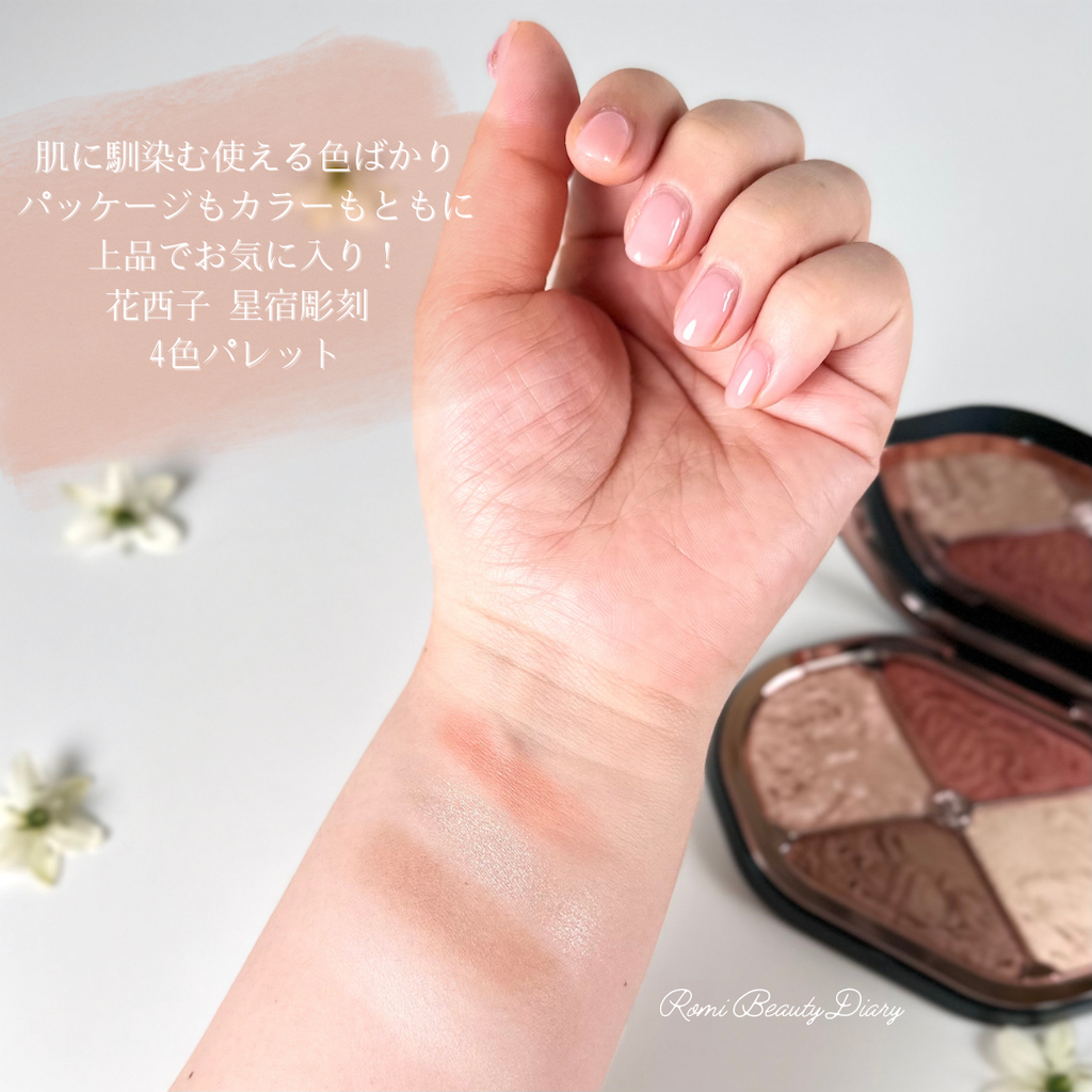 花西子 フローラシス タイ族パウダー 彫刻リップ ハイライト
