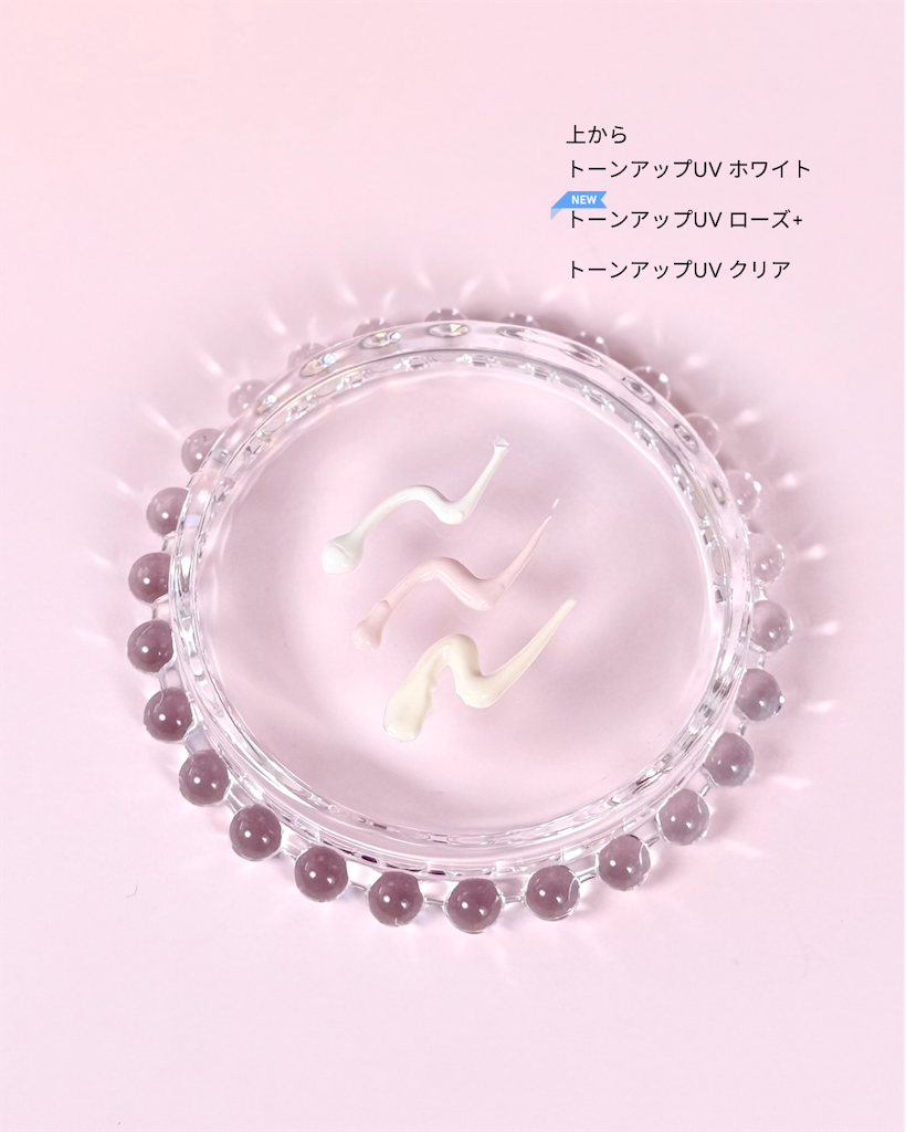 ラ ロッシュ ポゼ UVイデア XL プロテクショントーンアップ