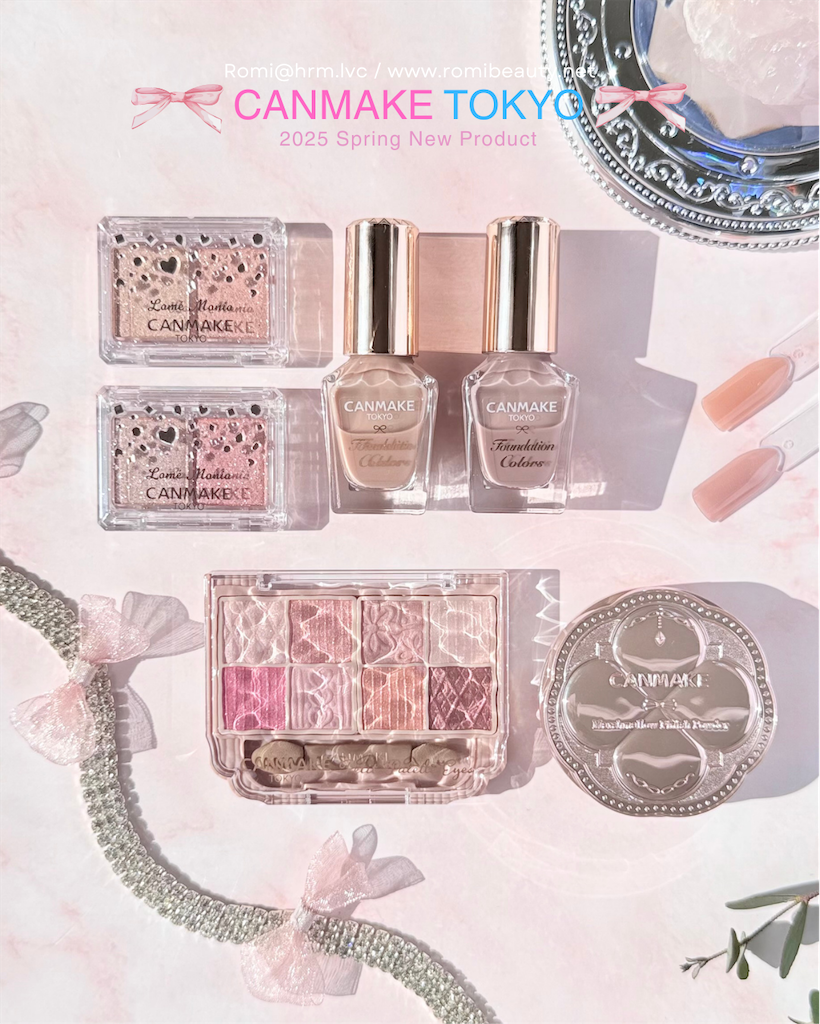 【2025年3月下旬発売】CANMAKE キャンメイク 新作コスメ