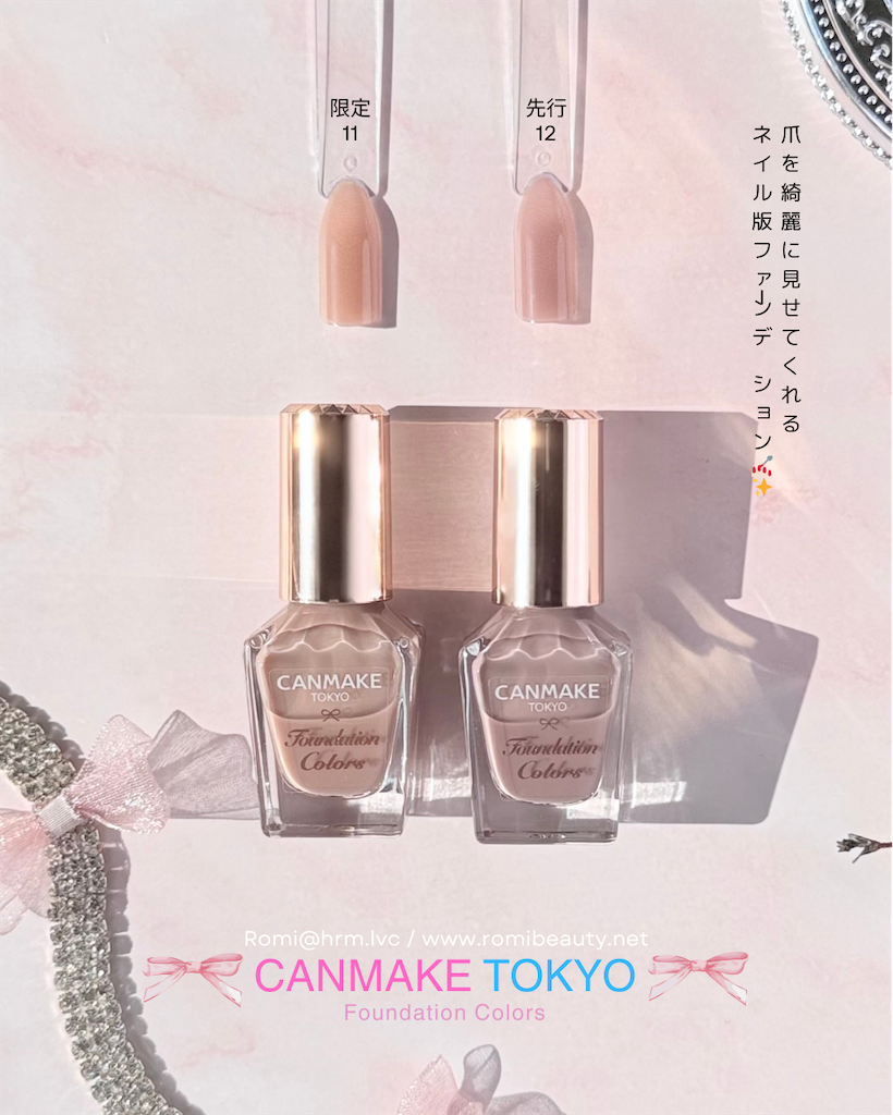 キャンメイク ファンデーションカラーズ