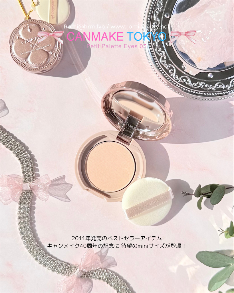 キャンメイク マシュマロフィニッシュパウダーmini