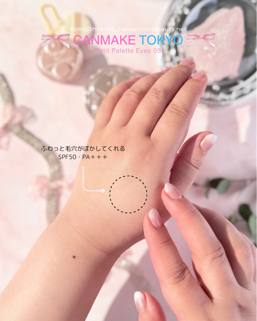 キャンメイク マシュマロフィニッシュパウダーmini スウォッチ