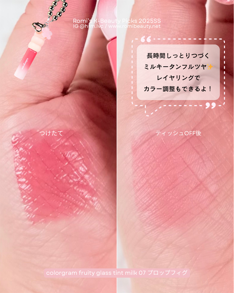 f:id:hrm-beauty:20250425144030p:image