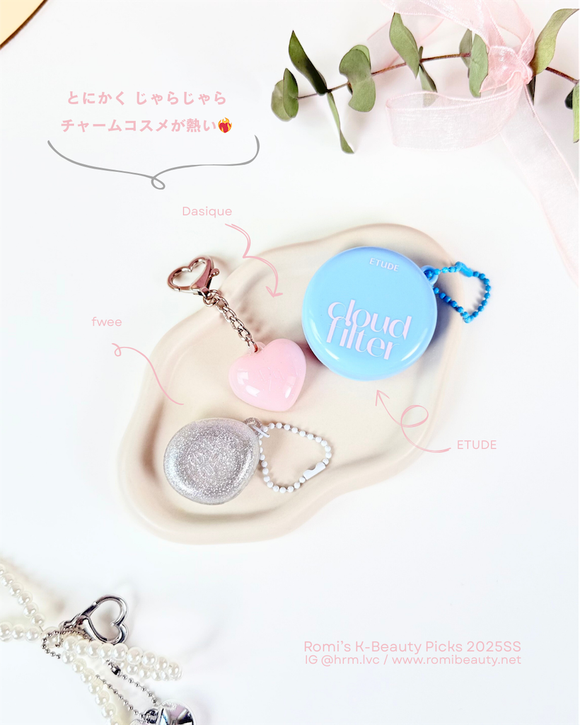 f:id:hrm-beauty:20250425144320p:image