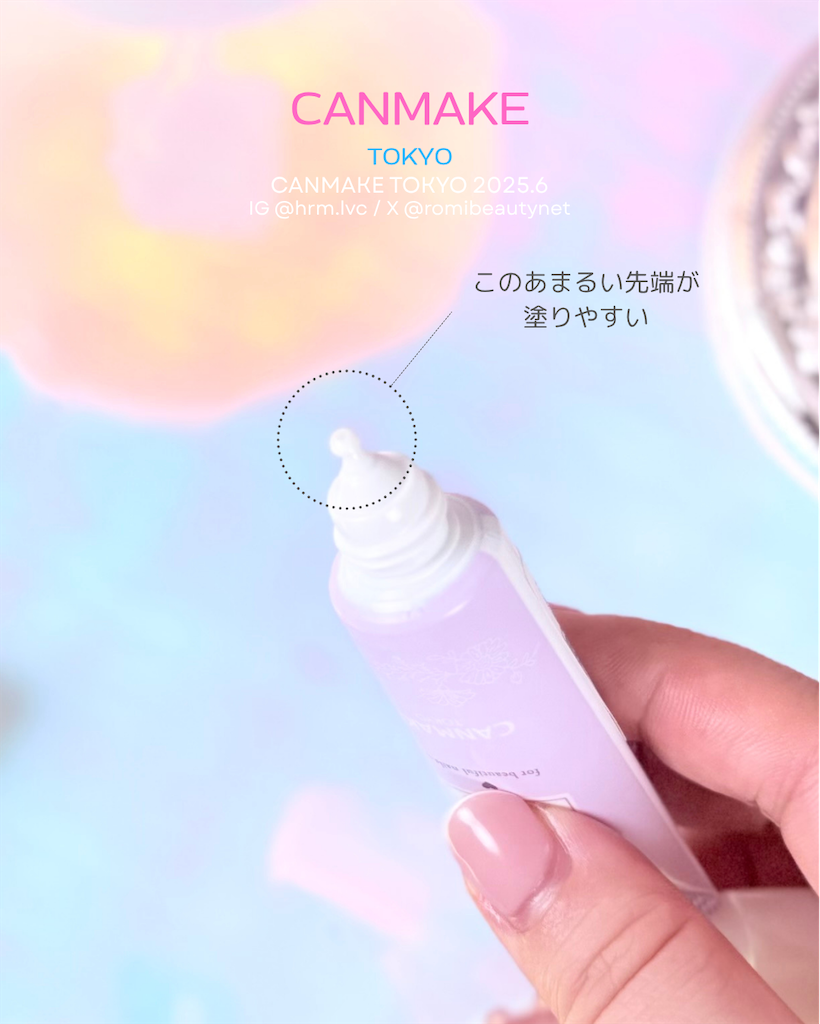 キャンメイク ボタニカルネイルオイル