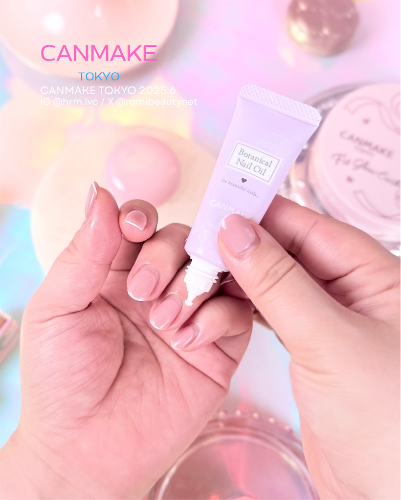 キャンメイク ボタニカルネイルオイル