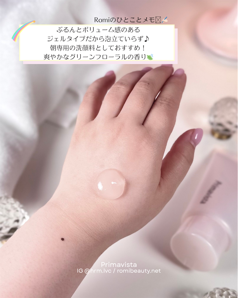 f:id:hrm-beauty:20250709100539p:image f:id:hrm-beauty:20250709100539p:image