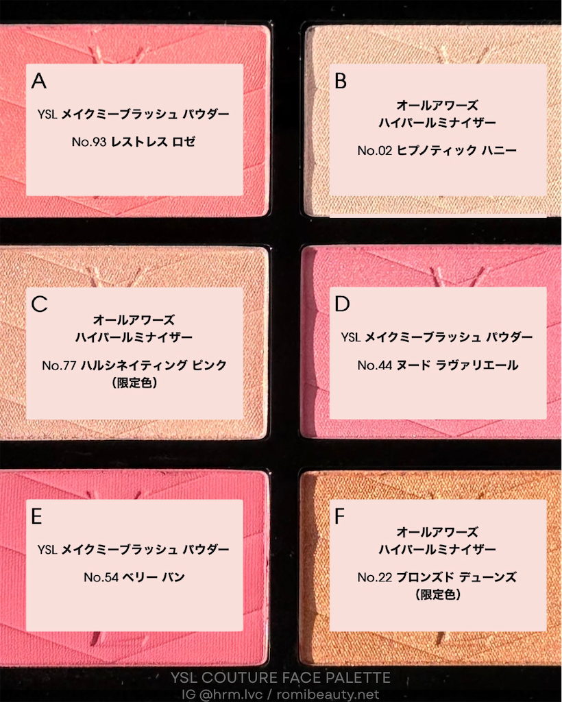 YSL クリスマスコフレ2025】本当に買って良かった…！クチュール