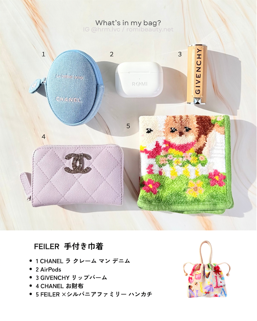 FEILER 【バッグの中身】ピオヌンナル×フェイラー手付き巾着｜おしゃれ