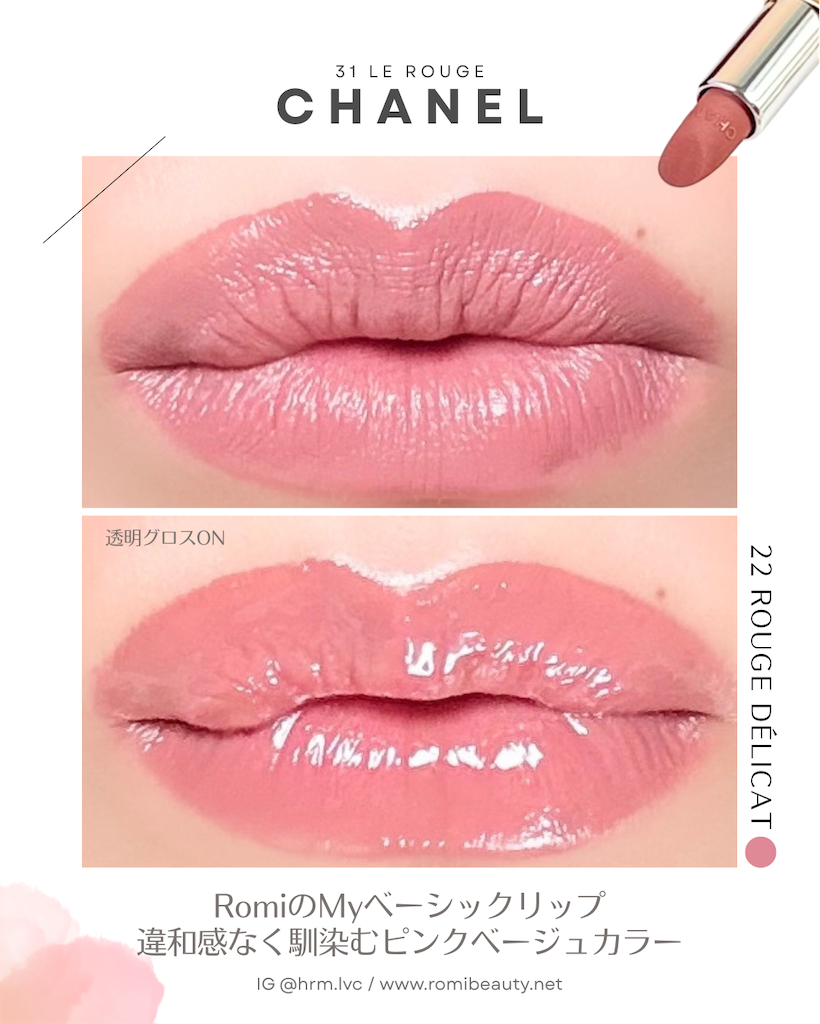 CHANELシャネル最高峰リップ【トランテアンルルージュ】ルージュデリカ CHANELシャネル最高峰リップ【トランテアンルルージュ】ルージュデリカ