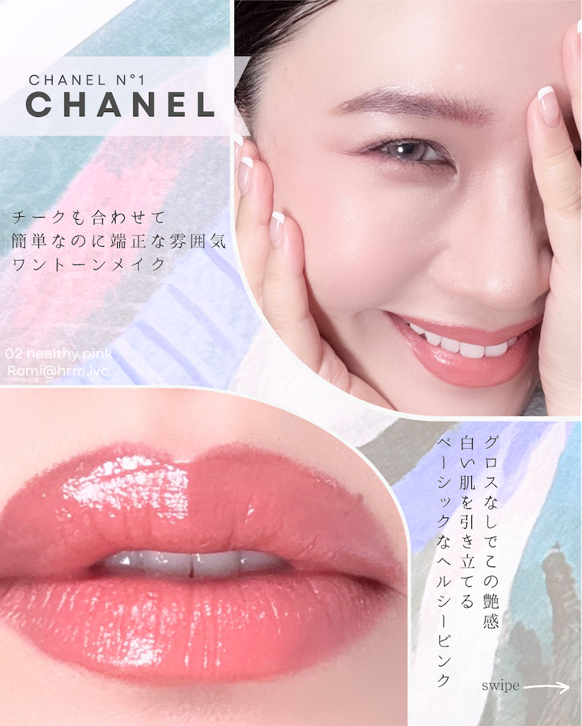 CHANEL リップ＆チーク ボーム N1 02 ヘルシーピンク 新品未使用 CHANEL | シャネル リップ＆チーク ボーム N°1 ドゥ シャネル 02