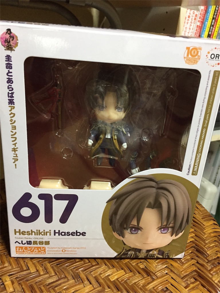 f:id:hrm20xx:20171028092749j:image